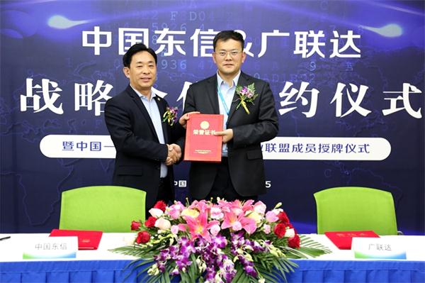 中国东信与广联达签订战略合作协议 构建数字建筑生态圈