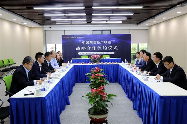 中国东信与广联达签订战略合作协议 构建数字建筑生态圈