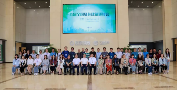 BIM与装配式|重磅消息 | 首届“全国绿色建筑研讨会”吹响“互联网+绿色建筑”的发展号角！