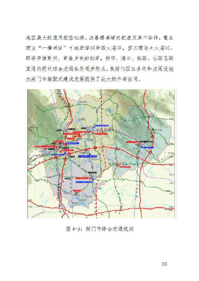 BIM与装配式|荆门市装配式建筑发展规划 （2019-2025）