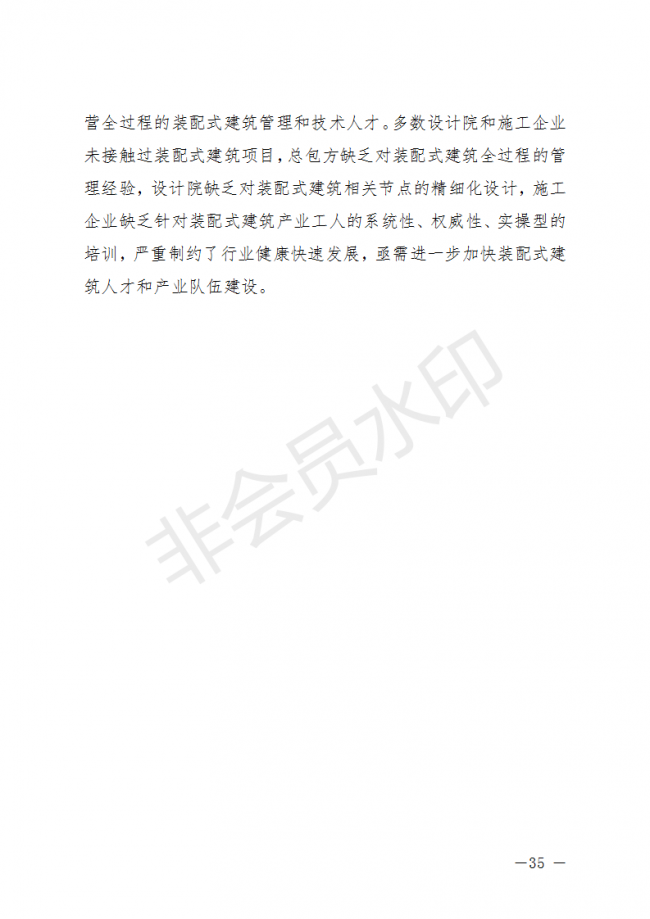 BIM与装配式|荆门市装配式建筑发展规划 （2019-2025）