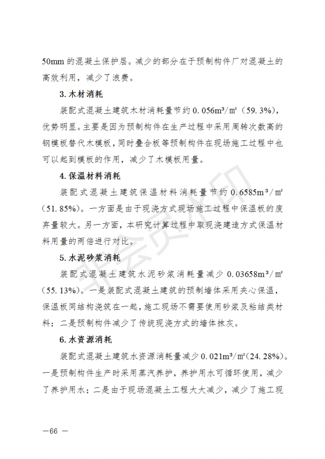 BIM与装配式|荆门市装配式建筑发展规划 （2019-2025）