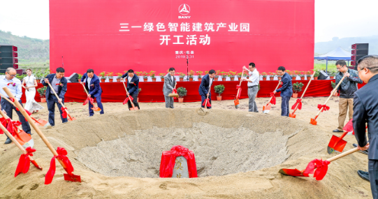 BIM与装配式|投资62亿元 三一绿色智能建筑产业园在重庆忠县开工