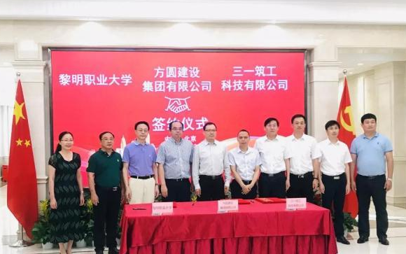BIM与装配式|方圆建设携手黎明职业大学与三一筑工在京签署战略合作协议