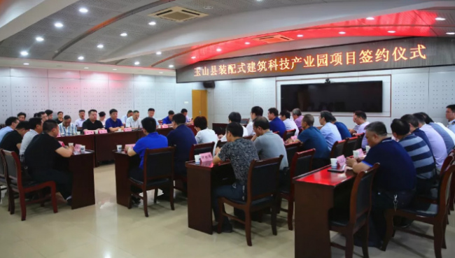 BIM与装配式|投资9亿元的江西省玉山县装配式建筑科技产业园项目签约