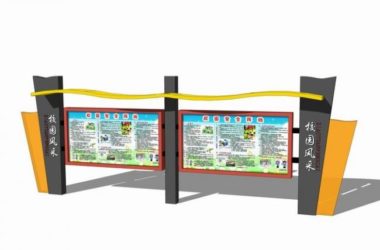 Sketchup素材模型|校园宣传栏-BIM建筑网