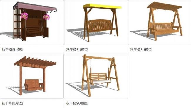 Sketchup素材模型|秋千椅子，景观