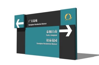 Sketchup素材模型|指示牌,标示牌,导示牌,导视牌,标识牌,标志牌,指路牌,素材组件,现代-BIM建筑网