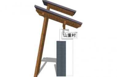 Sketchup素材模型|乡村，指示牌，标示牌，导示牌，导视牌，标识牌，标志牌，指路牌-BIM建筑网