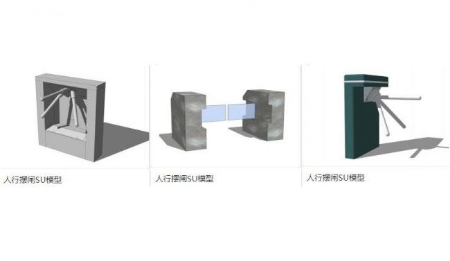 Sketchup素材模型|人行摆闸，自动感应门闸