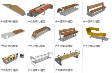 Sketchup素材模型|户外座椅，公园椅，公共椅，景观素材组件-BIM建筑网