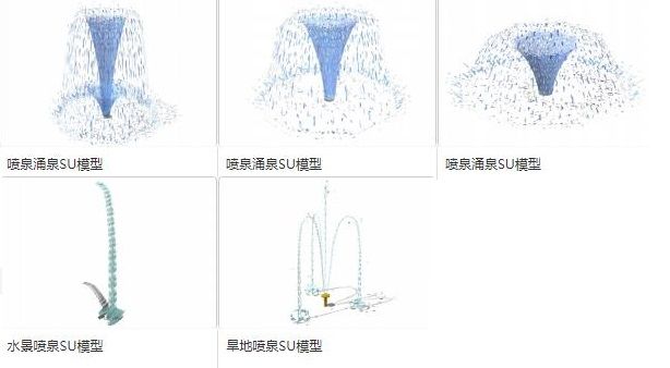 Sketchup素材模型|水景喷泉，旱地涌泉，景观素材组件