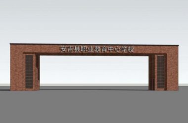 Sketchup素材模型|中学学校入口大门，景观素材组件-BIM建筑网