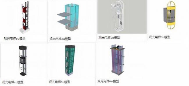 Sketchup素材模型|观光电梯，景观素材组件