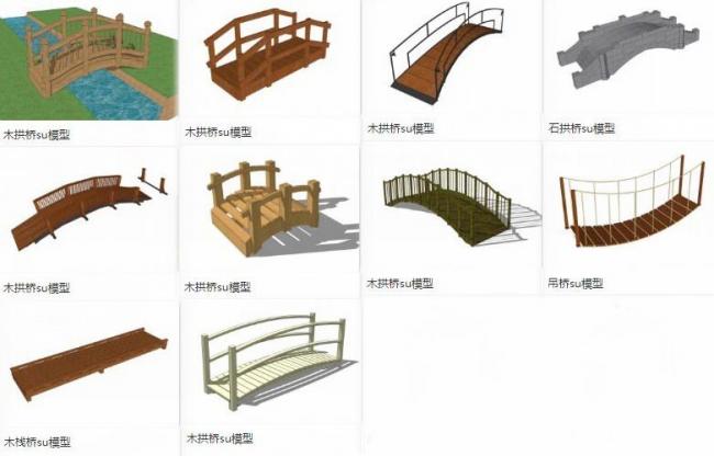 Sketchup素材模型|桥梁，石拱桥木拱桥木栈桥，吊桥，景观素材组件