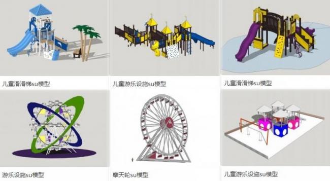 Sketchup素材模型|儿童游乐设施滑滑梯，摩天轮，景观素材组件