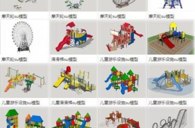 Sketchup素材模型|儿童滑滑梯，摩天轮游乐设施，景观素材组件-BIM建筑网