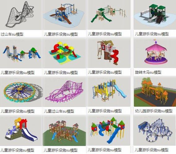 Sketchup素材模型|儿童游乐设施，过山车设备，游乐园素材组件