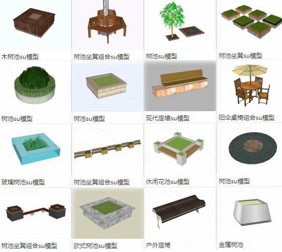 Sketchup素材模型|树池坐凳座墙，户外座椅阳伞，景观素材组件