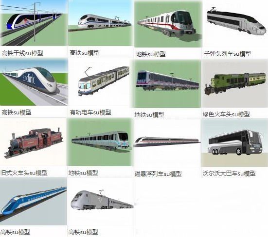 Sketchup素材模型|高铁干线电车地铁列车火车素材组件