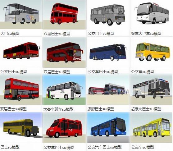 Sketchup素材模型|公交汽车客车巴士大巴素材组件