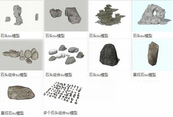 Sketchup素材模型|景观石头素材组件