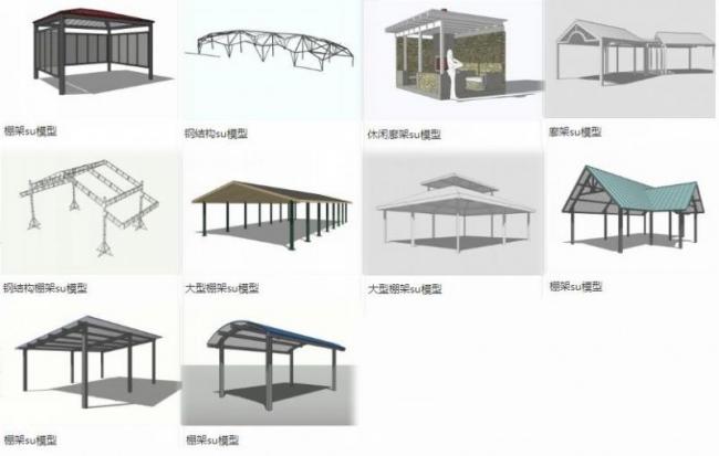Sketchup素材模型|钢结构棚架，休闲廊架，景观素材组件