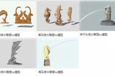 Sketchup素材模型|动物海马海豚狮子喷水喷泉雕塑，景观素材组件-BIM建筑网