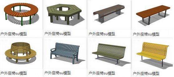 Sketchup素材模型|户外座椅坐凳公园椅素材组件