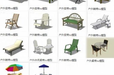 Sketchup素材模型|户外座椅躺椅，休闲桌椅阳伞，素材组件-BIM建筑网