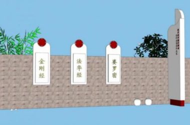 Sketchup素材模型|佛教景墙中式景观素材组件-BIM建筑网