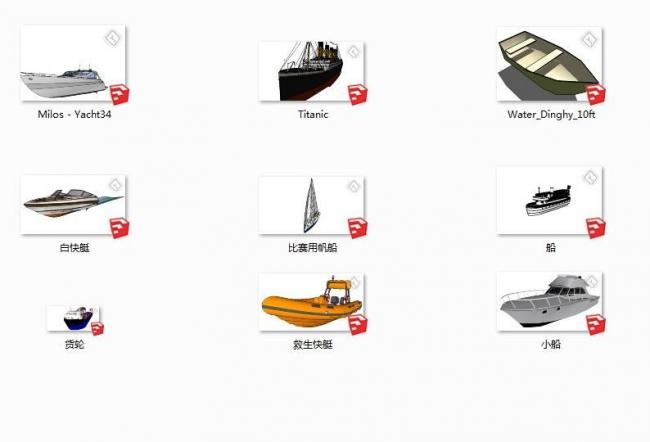 Sketchup素材模型|精致船模型素材组件