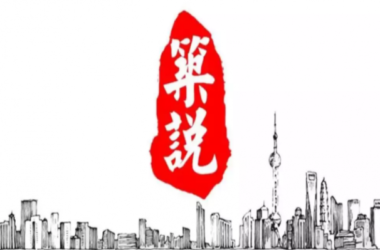 BIM与装配式|筑说•高端访谈｜蔡璐璐：拥抱互联网+ 万郡绿建助推建筑全产业链新发展（附视频）-BIM建筑网