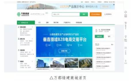 BIM与装配式|筑说•高端访谈｜蔡璐璐：拥抱互联网+ 万郡绿建助推建筑全产业链新发展（附视频）