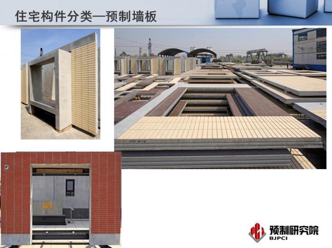 BIM与装配式|专家视角｜蒋勤俭：工业化住宅构件生产组织与质量管理