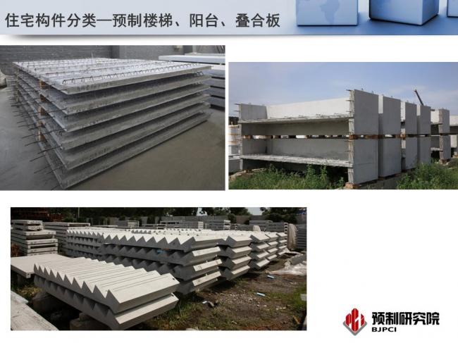 BIM与装配式|专家视角｜蒋勤俭：工业化住宅构件生产组织与质量管理