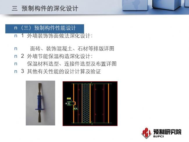 BIM与装配式|专家视角｜蒋勤俭：工业化住宅构件生产组织与质量管理