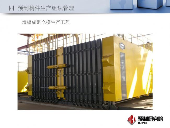 BIM与装配式|专家视角｜蒋勤俭：工业化住宅构件生产组织与质量管理