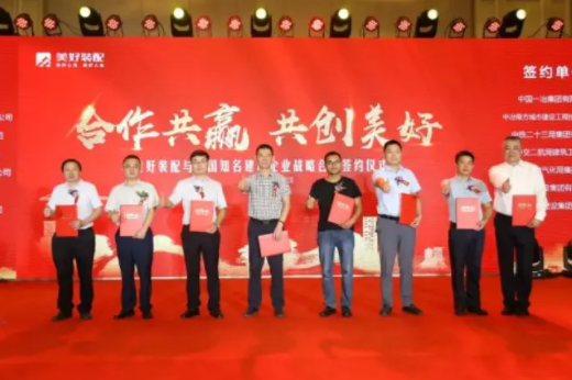 BIM与装配式|一周动态｜装配式建筑行业最新资讯 （2019.6.10-17）