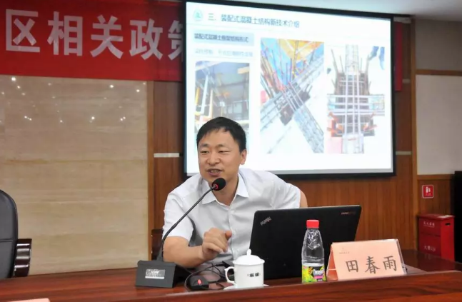 BIM与装配式|海南高标准推进装配式建筑发展 全省装配式建筑培训举办