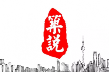 BIM与装配式|筑说•高端访谈 | 温建忠：国内首创的“无机高分子聚合物混凝剂”横空出世！（附视频）-BIM建筑网