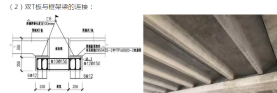 BIM与装配式|双T板技术在上海某小学项目中的应用