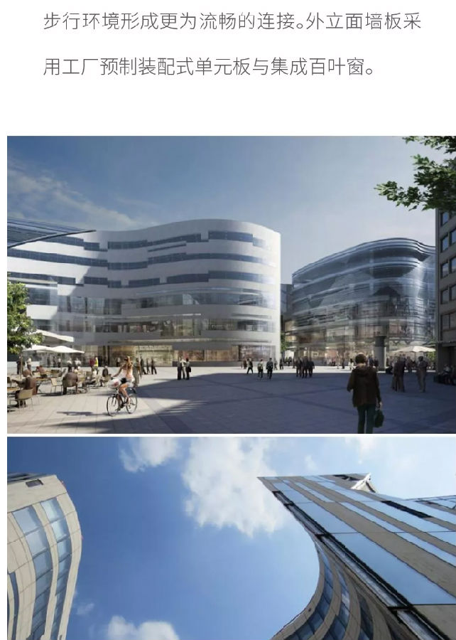 BIM与装配式|那些精妙的装配式商业综合体建筑