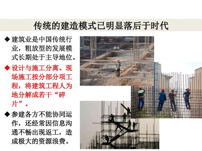 BIM与装配式|专家视角 | 林树枝：工程总承包存在的问题及对策