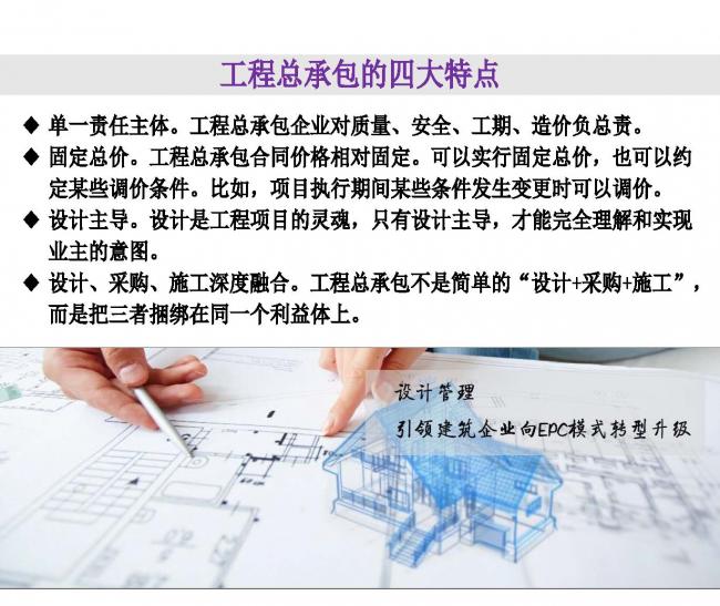 BIM与装配式|专家视角 | 林树枝：工程总承包存在的问题及对策