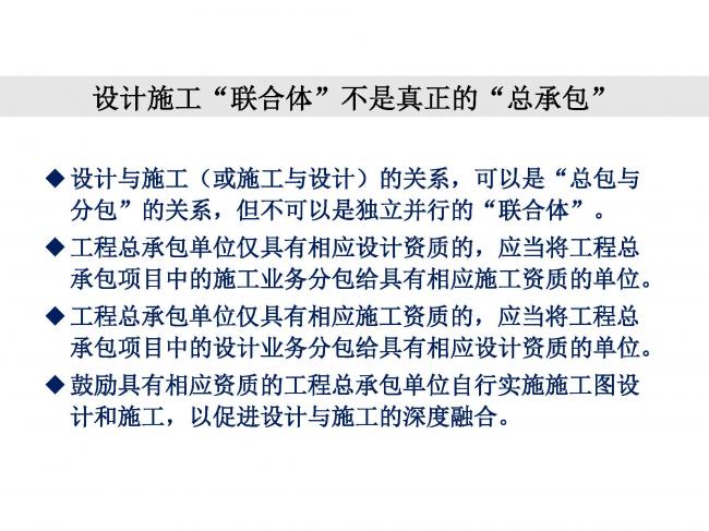 BIM与装配式|专家视角 | 林树枝：工程总承包存在的问题及对策