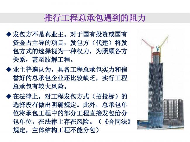 BIM与装配式|专家视角 | 林树枝：工程总承包存在的问题及对策