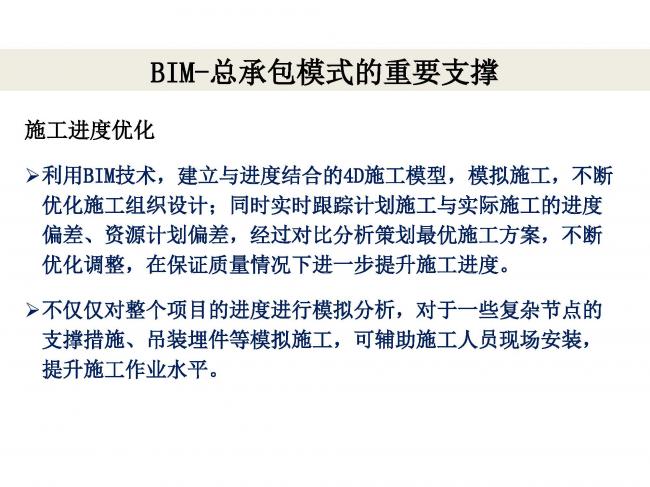 BIM与装配式|专家视角 | 林树枝：工程总承包存在的问题及对策