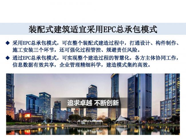 BIM与装配式|专家视角 | 林树枝：工程总承包存在的问题及对策