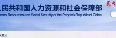 装配式|人社部明确：取得职业资格可对应职称，未分级的对应中级职称！-BIM建筑网